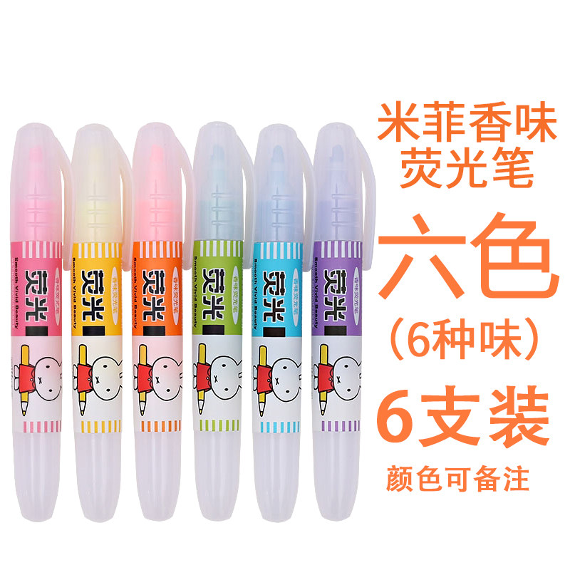 晨光（M&G） MF5301 單支裝 米菲香味熒光筆 12支/盒