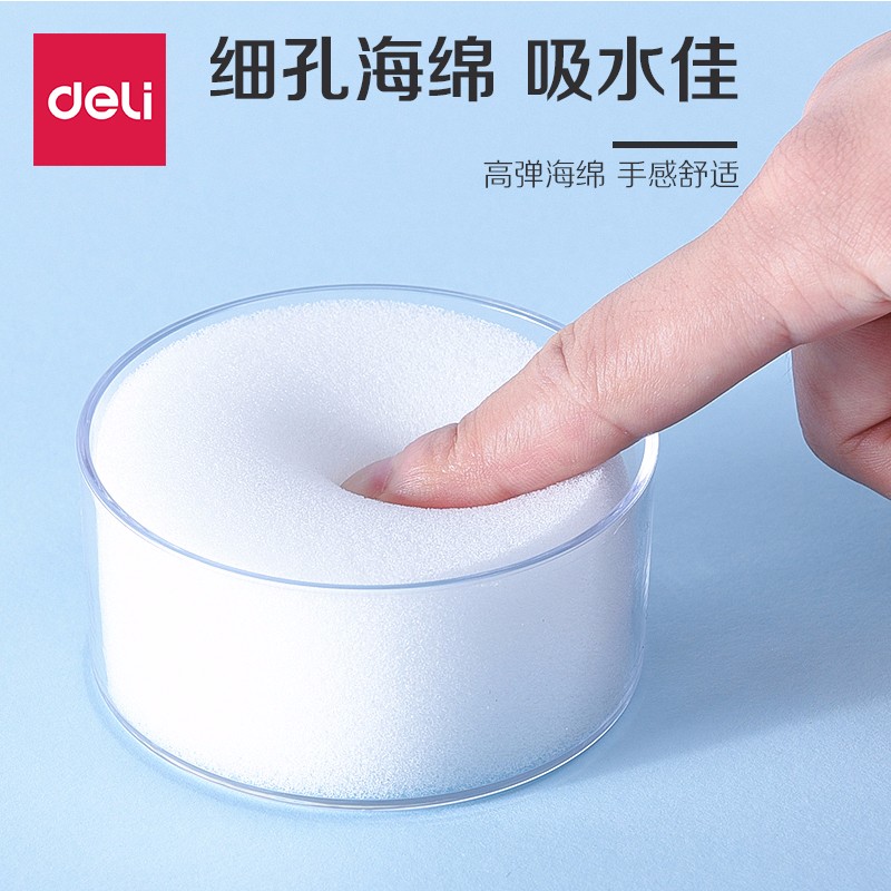 得力（deli） 9102 實用辦公海綿缸/濕手器 單只