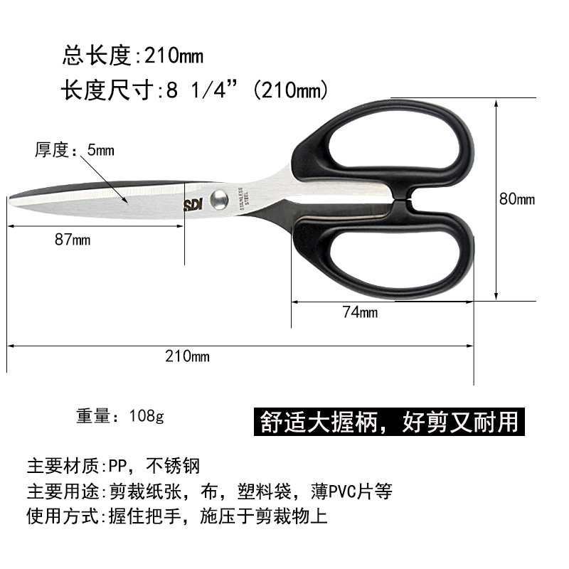 手牌（SDI） 0843C 大號(hào)剪刀辦公家用廚房剪子小手工美工剪紙刀文具用品0843C 辦公剪刀_http://www.bzsa.cn/img/images/C202009/1599529820571.jpg