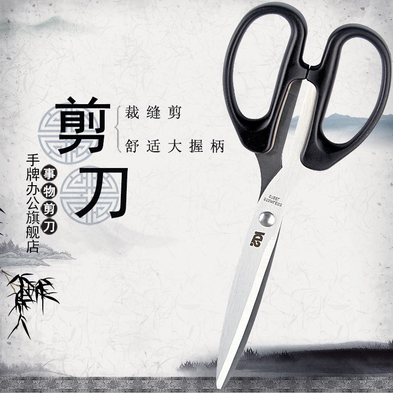 手牌（SDI） 0843C 大號(hào)剪刀辦公家用廚房剪子小手工美工剪紙刀文具用品0843C 辦公剪刀_http://www.bzsa.cn/img/images/C202009/1599529823470.jpg