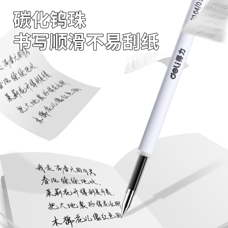 得力（deli）S210 旋轉(zhuǎn)中性筆芯 黑色簽字筆芯 3支/盒_http://www.bzsa.cn/img/images/C202009/1599550276500.jpg