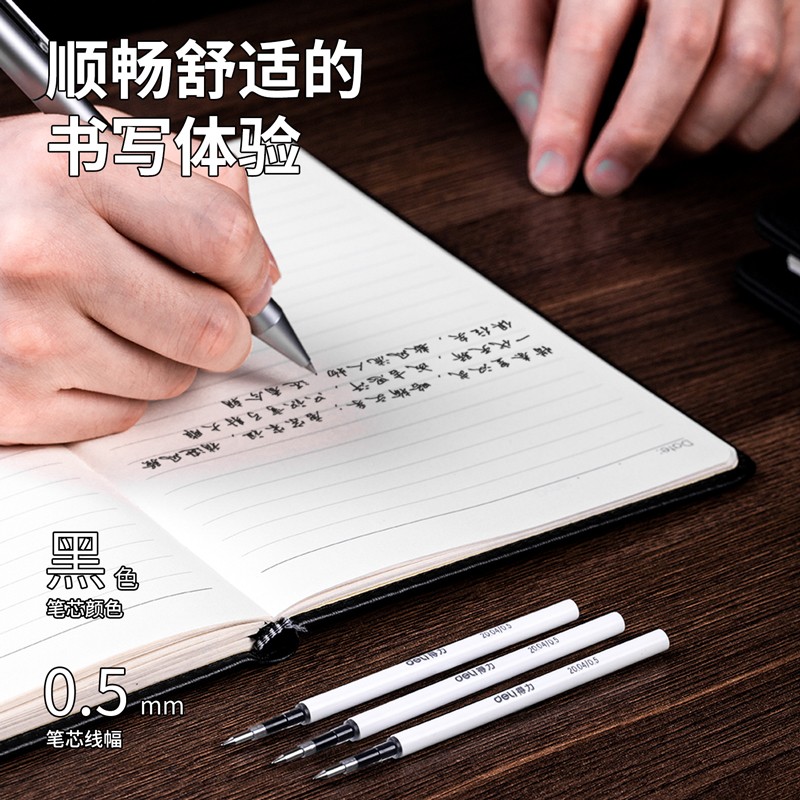 得力（deli）S210 旋轉(zhuǎn)中性筆芯 黑色簽字筆芯 3支/盒_http://www.bzsa.cn/img/images/C202009/1599550279439.jpg
