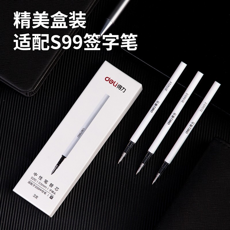 得力（deli）S210 旋轉(zhuǎn)中性筆芯 黑色簽字筆芯 3支/盒_http://www.bzsa.cn/img/images/C202009/1599550282229.jpg