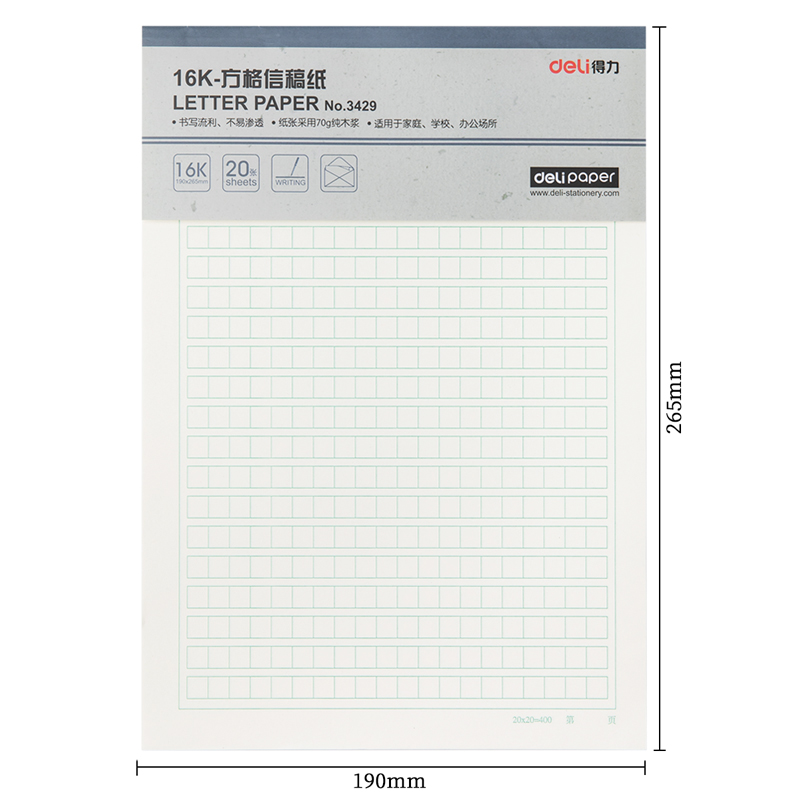 得力（deli） 3429 方格信稿紙-70g-266*190mm(本)_http://www.bzsa.cn/img/images/C202009/1599555269695.jpg