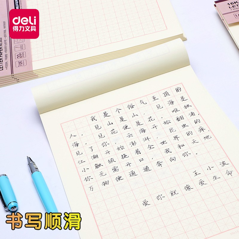 得力（deli） 3430 米字格信稿紙(白)(本)_http://www.bzsa.cn/img/images/C202009/1599555759585.jpg