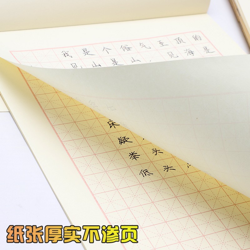得力（deli） 3430 米字格信稿紙(白)(本)_http://www.bzsa.cn/img/images/C202009/1599555760937.jpg