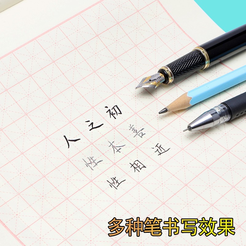 得力（deli） 3430 米字格信稿紙(白)(本)_http://www.bzsa.cn/img/images/C202009/1599555762411.jpg