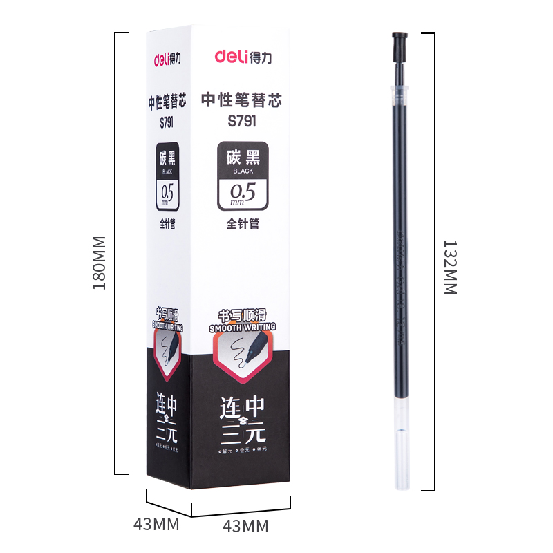 得力（deli）S791 全針管簽字筆芯 黑色中性筆芯 20支/盒_http://www.bzsa.cn/img/images/C202009/1599618276192.jpg
