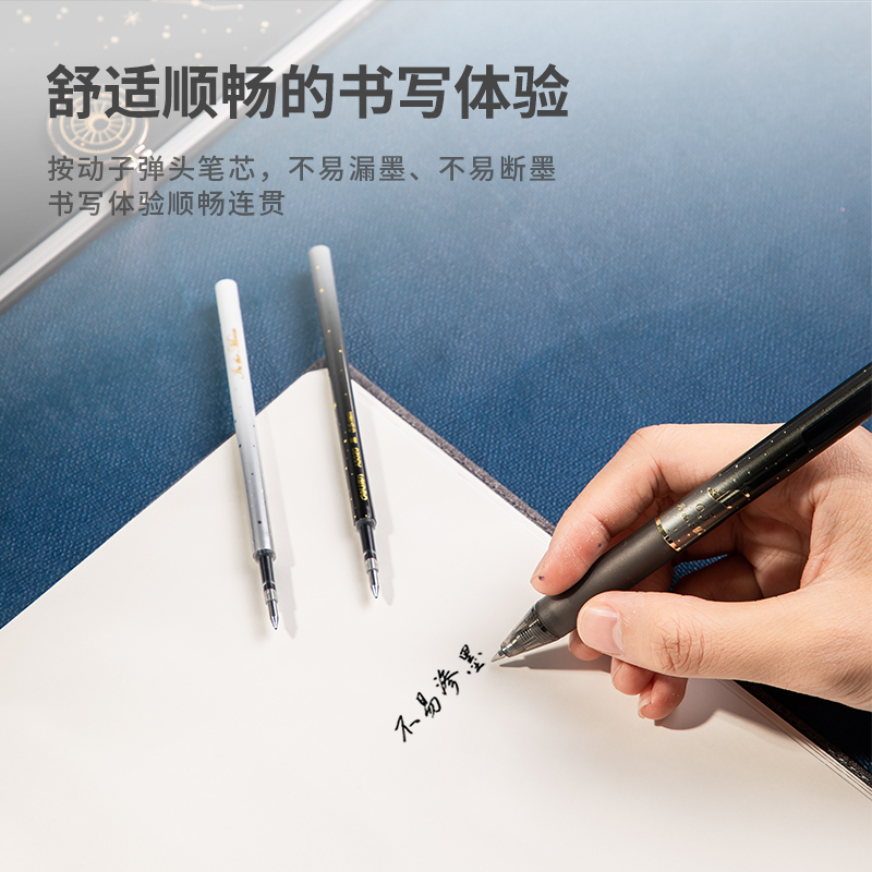 得力（deli）A5020 星海鯨夢(mèng)中性筆芯 黑色簽字筆芯 按動(dòng)筆芯0.5mm 20支/盒_http://www.bzsa.cn/img/images/C202009/1599622175372.jpg