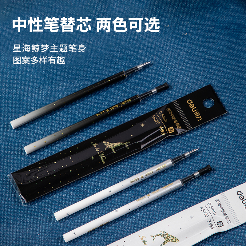 得力（deli）A5020 星海鯨夢(mèng)中性筆芯 黑色簽字筆芯 按動(dòng)筆芯0.5mm 20支/盒_http://www.bzsa.cn/img/images/C202009/1599622180536.jpg