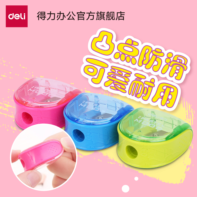 得力（deli） 0578 削筆刀卷筆刀糖果色轉(zhuǎn)筆刀削筆器(混)(只)