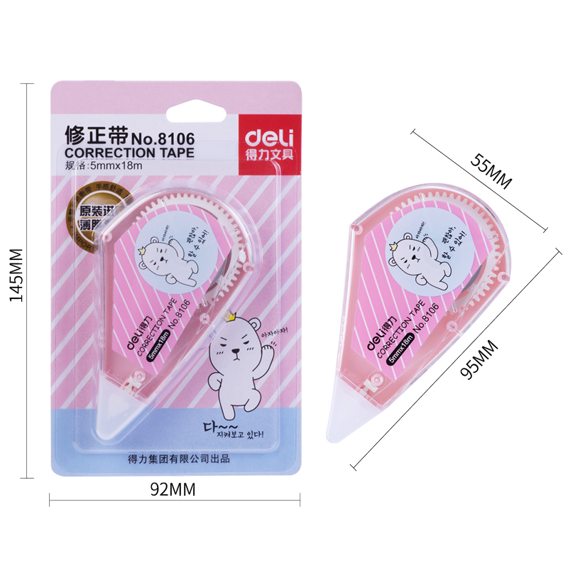得力（deli） 8106 簡單實用修正帶 5mm*18m_http://www.bzsa.cn/img/images/C202009/1599699872777.jpg