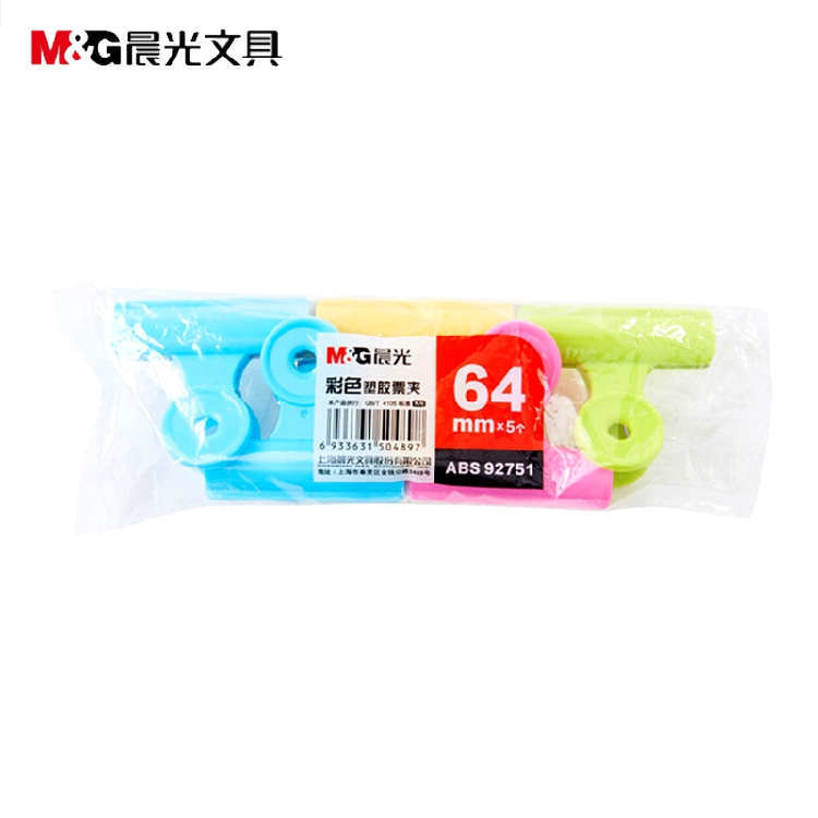 晨光（M&G） ABS92751 彩色塑膠票夾票據(jù)夾 64mm 5只袋 _http://www.bzsa.cn/img/images/C202009/1600147314848.jpg