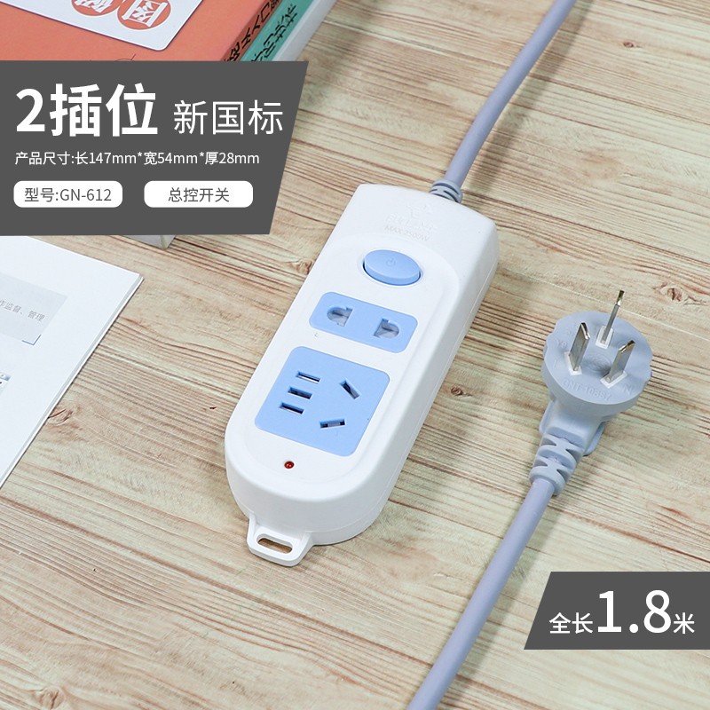 公牛（BULL） GN-612 電源插座/插線板/插排/接線板（2位總控全長1.8米）_http://www.bzsa.cn/img/images/C202009/1600229094659.jpg