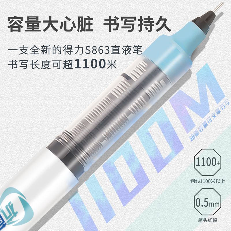 得力（deli）S863 防菌直液式中性筆 黑色簽字筆 0.5mm 12支/盒_http://www.bzsa.cn/img/images/C202009/1600331353629.jpg
