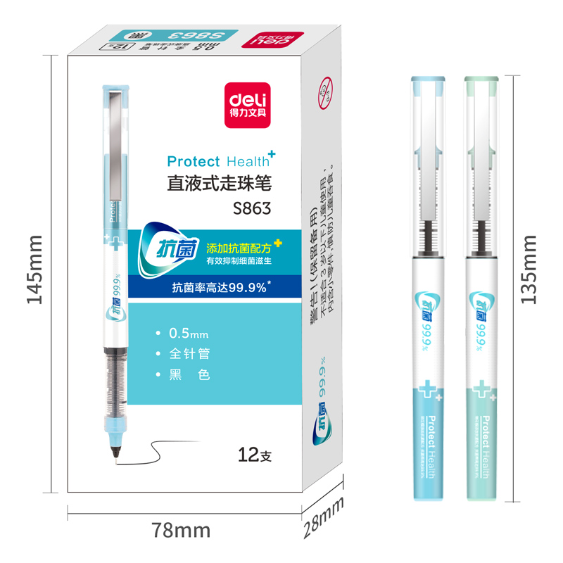 得力（deli）S863 防菌直液式中性筆 黑色簽字筆 0.5mm 12支/盒_http://www.bzsa.cn/img/images/C202009/1600331362102.jpg