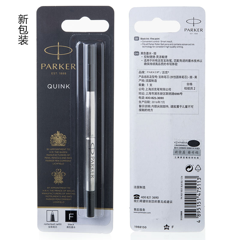 派克（PARKER）黑色寶珠筆芯 簽字筆芯(粗細 0.5mm)_http://www.bzsa.cn/img/images/C202010/1603091594841.jpg