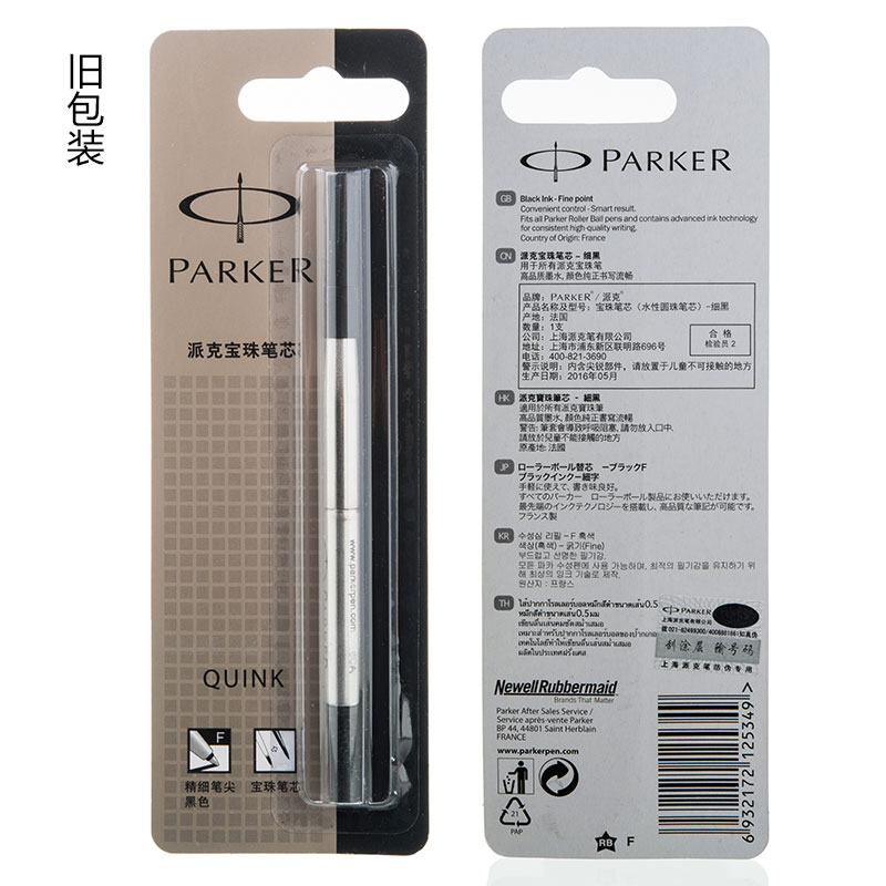 派克（PARKER）黑色寶珠筆芯 簽字筆芯(粗細 0.5mm)_http://www.bzsa.cn/img/images/C202010/1603091594957.jpg