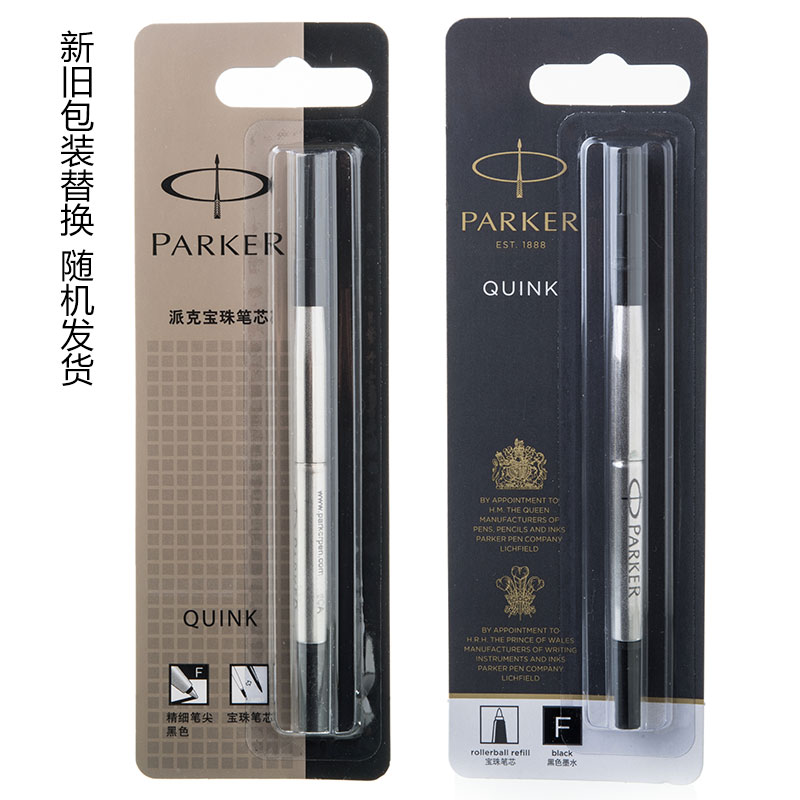 派克（PARKER）黑色寶珠筆芯 簽字筆芯(粗細 0.5mm)_http://www.bzsa.cn/img/images/C202010/1603091595098.jpg
