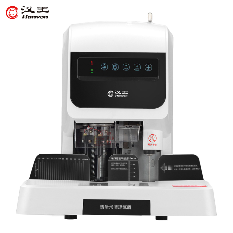 漢王（Hanvon）HW-8890AF自動會計財務憑證裝訂機 激光定位標書文案卷宗電動檔案文件打孔機_http://www.bzsa.cn/img/images/C202010/1603354618684.jpg