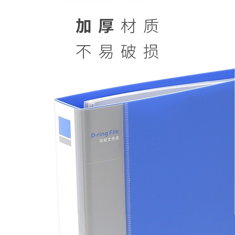 得力（deli） 5383 A4D型二孔夾文件夾 藍(lán)色_http://www.bzsa.cn/img/images/C202010/1603678621109.jpg
