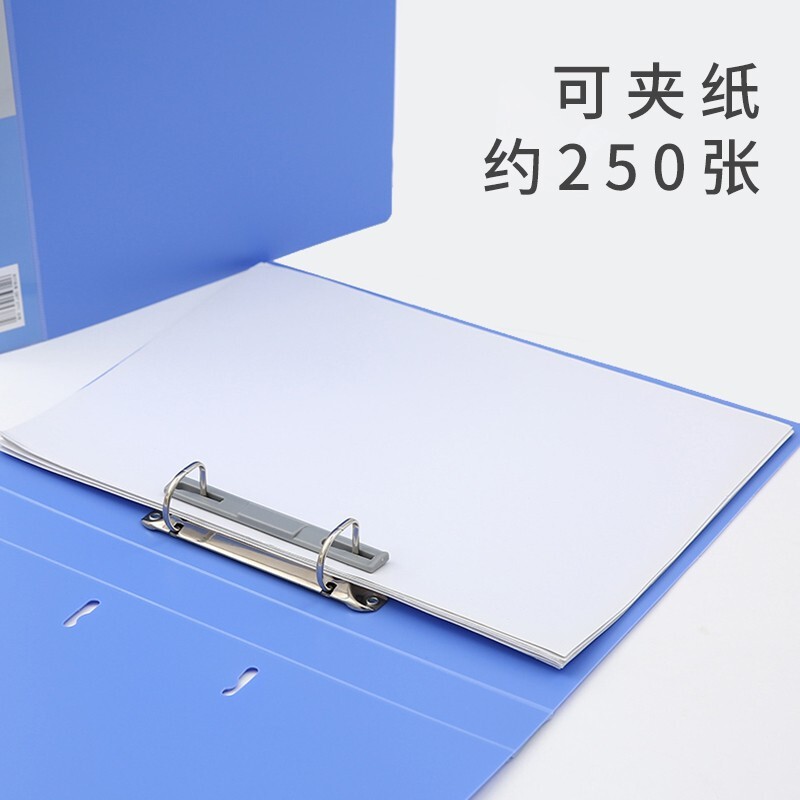 得力（deli） 5383 A4D型二孔夾文件夾 藍(lán)色_http://www.bzsa.cn/img/images/C202010/1603678624639.jpg