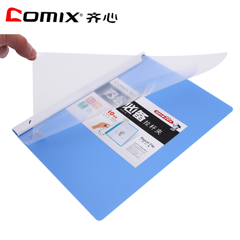 齊心（COMIX） QW324A 辦公必備拉邊桿 報(bào)告夾 A4 10張 單個(gè)裝_http://www.bzsa.cn/img/images/C202010/1603684380541.jpg