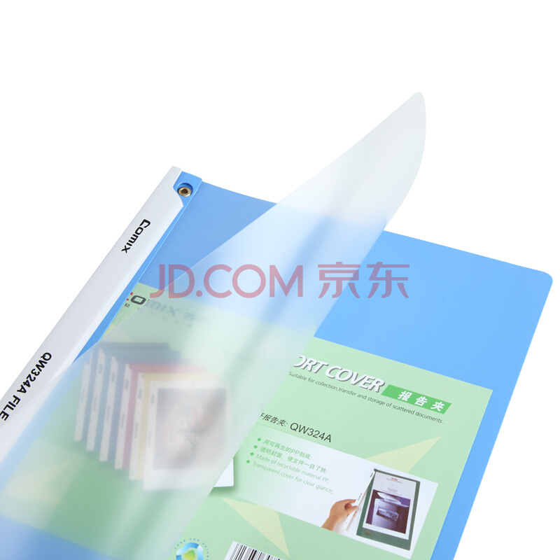 齊心（COMIX） QW324A 辦公必備拉邊桿 報(bào)告夾 A4 10張 單個(gè)裝_http://www.bzsa.cn/img/images/C202010/1603684382189.jpg