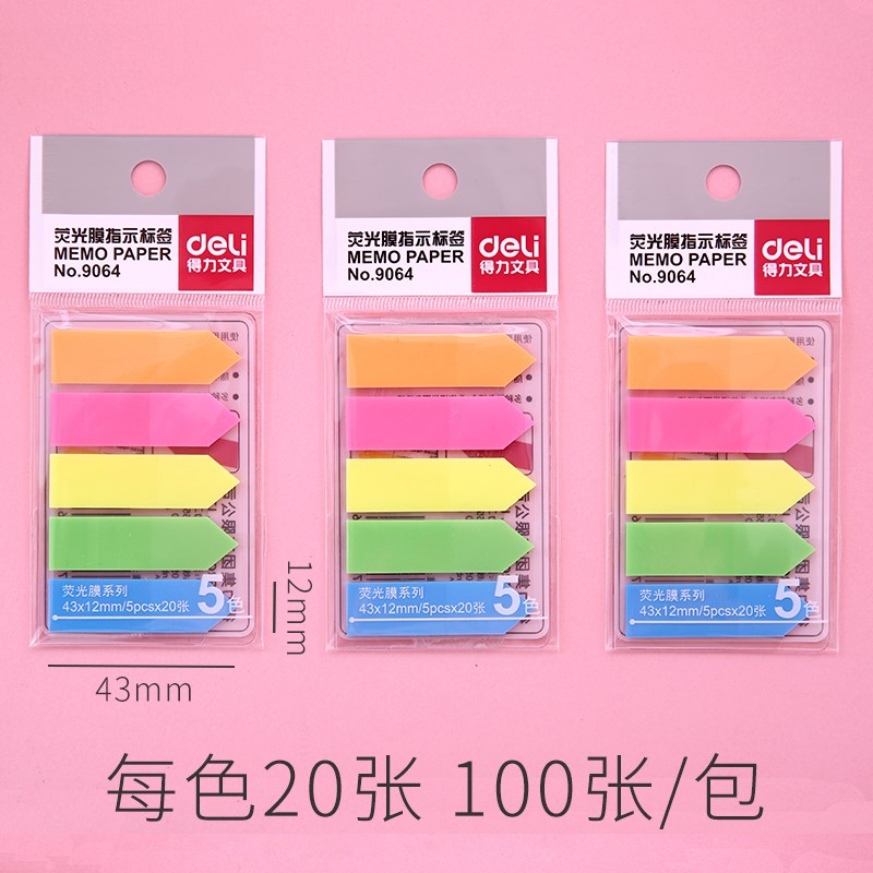 得力（deli）百事貼9064