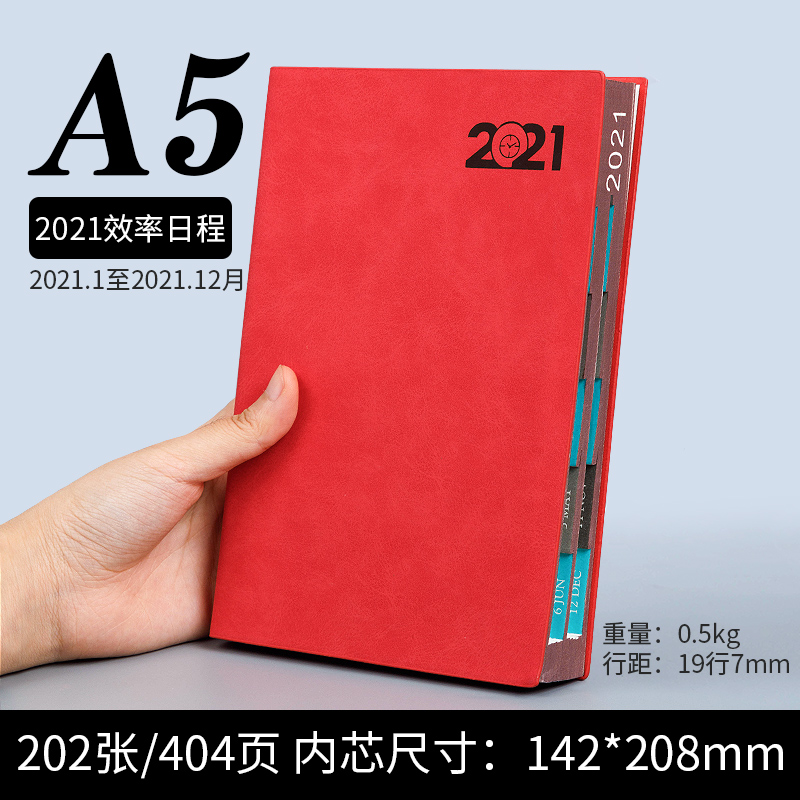 朗捷 2021年 日程本 A5 效率手冊(cè) 紅色（2021年單本）_http://www.bzsa.cn/img/images/C202012/1606807607034.jpg