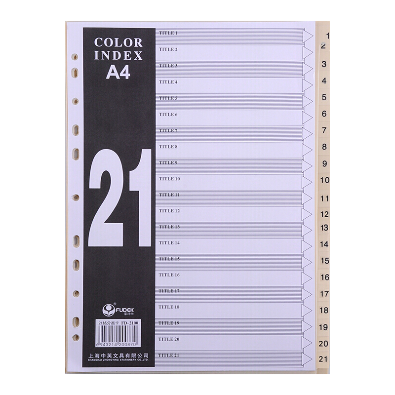 富得快A4索引11孔PP彩色21頁FD2100