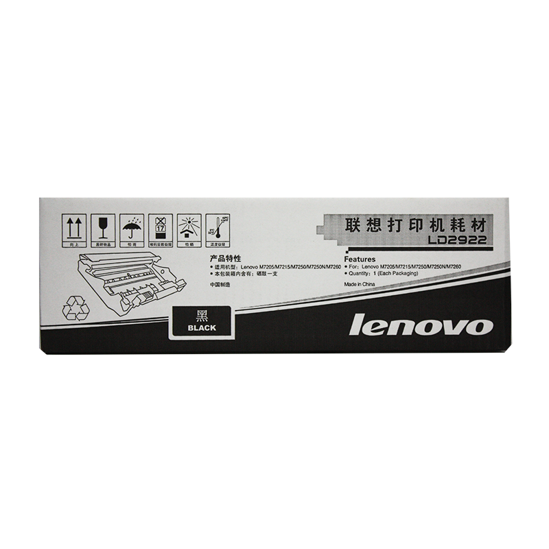 聯(lián)想（Lenovo） LDX251 黑白打印機(jī)墨粉盒（黑色）_http://www.bzsa.cn/img/images/C202012/1607495591725.jpg