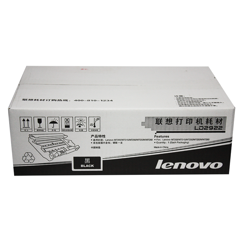 聯(lián)想（Lenovo） LDX251 黑白打印機(jī)墨粉盒（黑色）_http://www.bzsa.cn/img/images/C202012/1607495594222.jpg