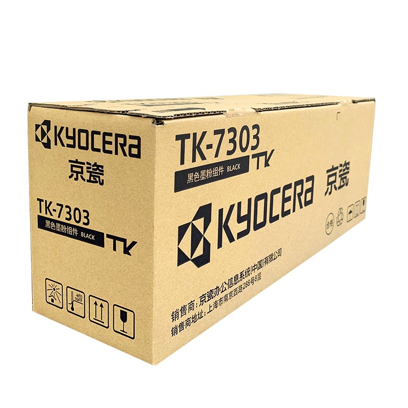 京瓷（KYOCERA） TK-7303 墨粉盒_http://www.bzsa.cn/img/images/C202012/1607495906429.jpg