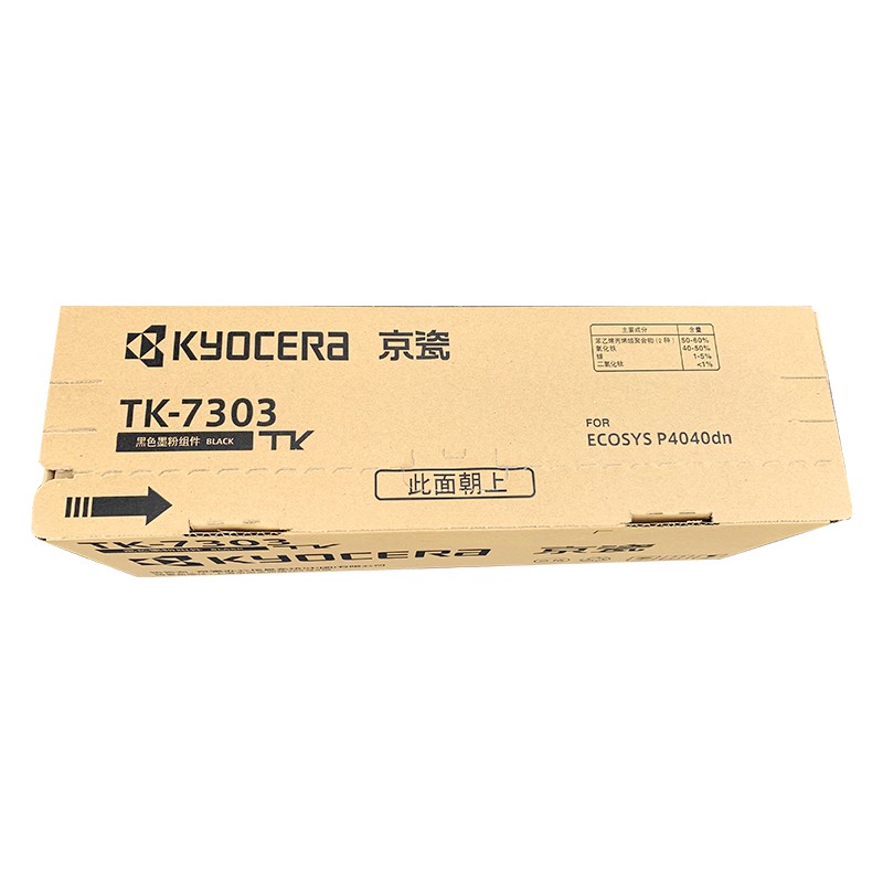京瓷（KYOCERA） TK-7303 墨粉盒_http://www.bzsa.cn/img/images/C202012/1607495906665.jpg
