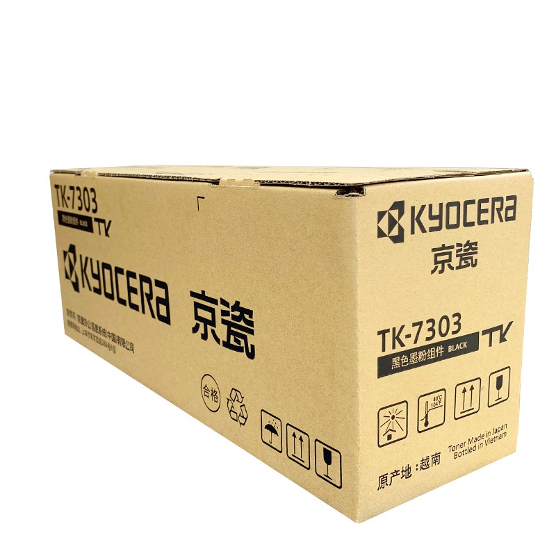 京瓷（KYOCERA） TK-7303 墨粉盒_http://www.bzsa.cn/img/images/C202012/1607495906777.jpg