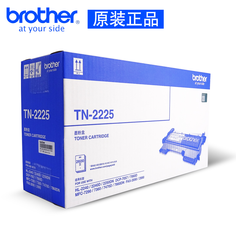 兄弟（brother） TN-2225 黑白打印機(jī)墨粉（黑色）_http://www.bzsa.cn/img/images/C202012/1607498220893.jpg
