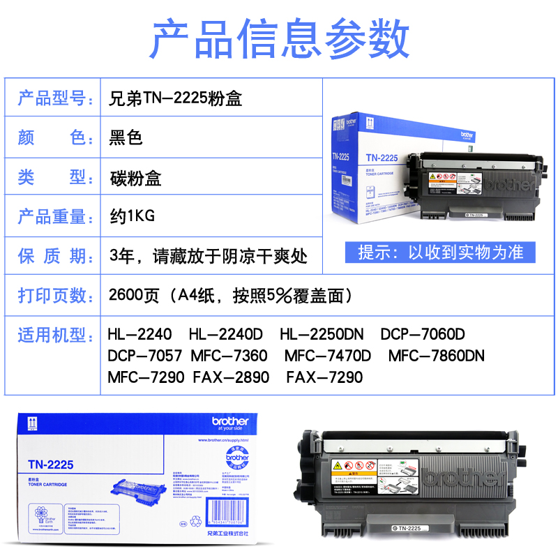 兄弟（brother） TN-2225 黑白打印機(jī)墨粉（黑色）_http://www.bzsa.cn/img/images/C202012/1607498220948.jpg