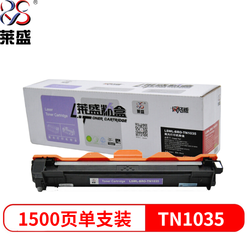 萊盛（laser） TN-1035 黑白打印機(jī)墨粉（黑色）