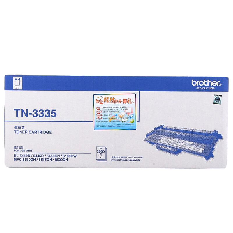 兄弟（brother） TN-3335 黑白打印機(jī)墨粉（黑色）_http://www.bzsa.cn/img/images/C202012/1607562810135.jpg