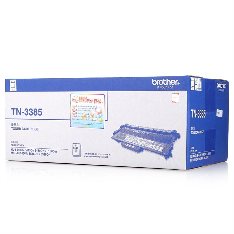 兄弟（brother） TN-3385 黑白打印機墨粉（黑色）_http://www.bzsa.cn/img/images/C202012/1607563091032.jpg