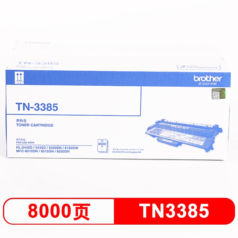 兄弟（brother） TN-3385 黑白打印機(jī)墨粉（黑色）