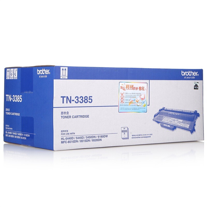 兄弟（brother） TN-3385 黑白打印機墨粉（黑色）_http://www.bzsa.cn/img/images/C202012/1607563091458.jpg