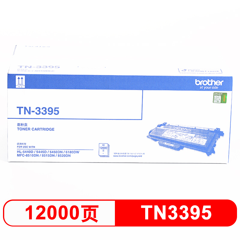 兄弟（brother） TN-3395 黑白打印機(jī)墨粉（黑色）