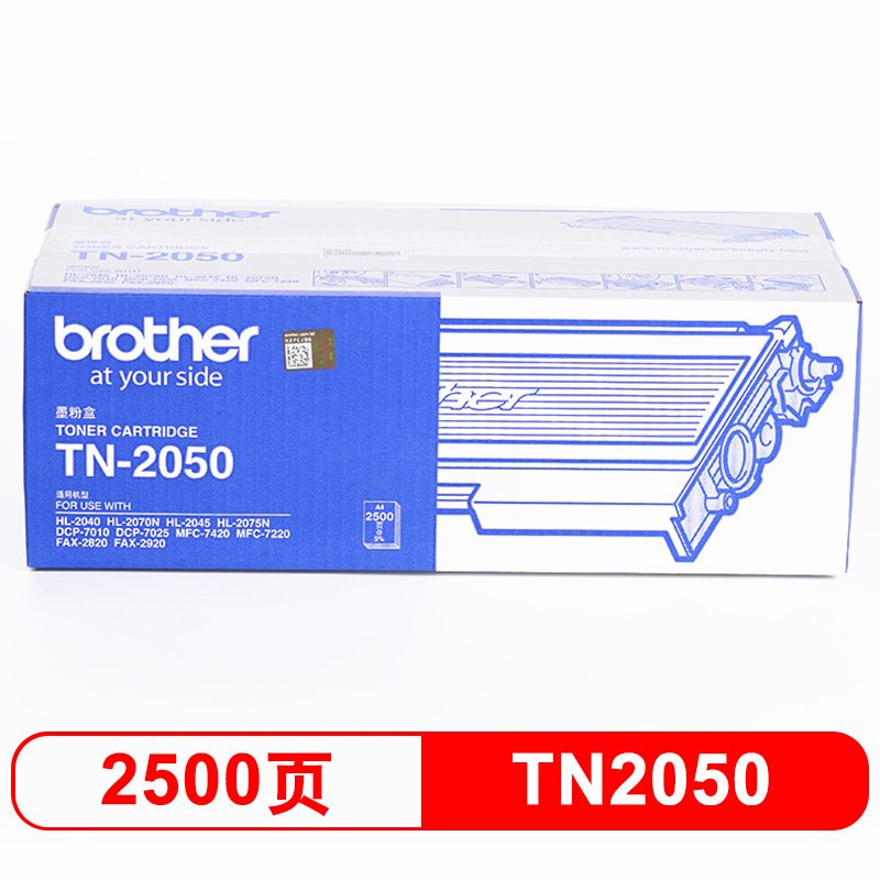 兄弟（brother） TN-2050 黑白打印機(jī)墨粉（黑色）