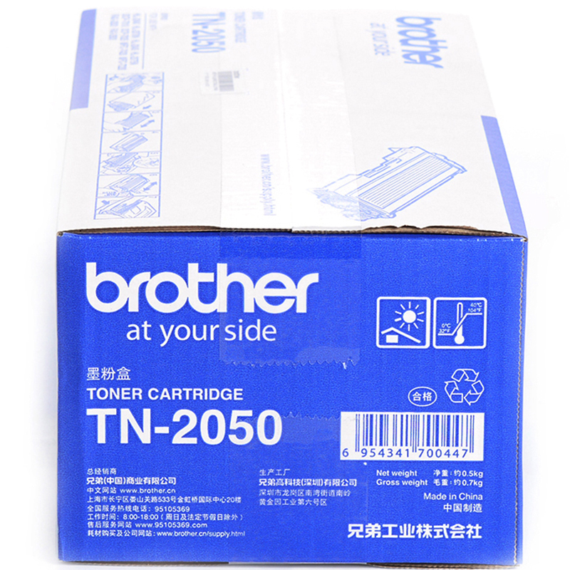 兄弟（brother） TN-2050 黑白打印機(jī)墨粉（黑色）_http://www.bzsa.cn/img/images/C202012/1607563400076.jpg