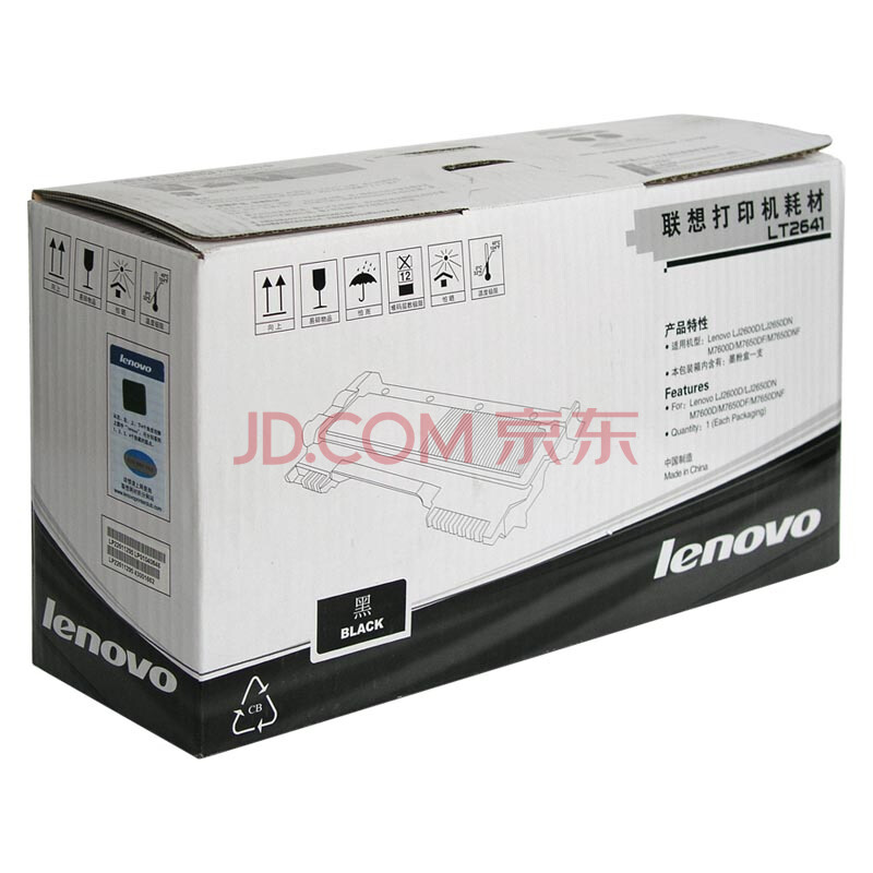 聯(lián)想（Lenovo） LT2641 黑白打印機(jī)墨粉盒（黑色）_http://www.bzsa.cn/img/images/C202012/1607577808884.jpg