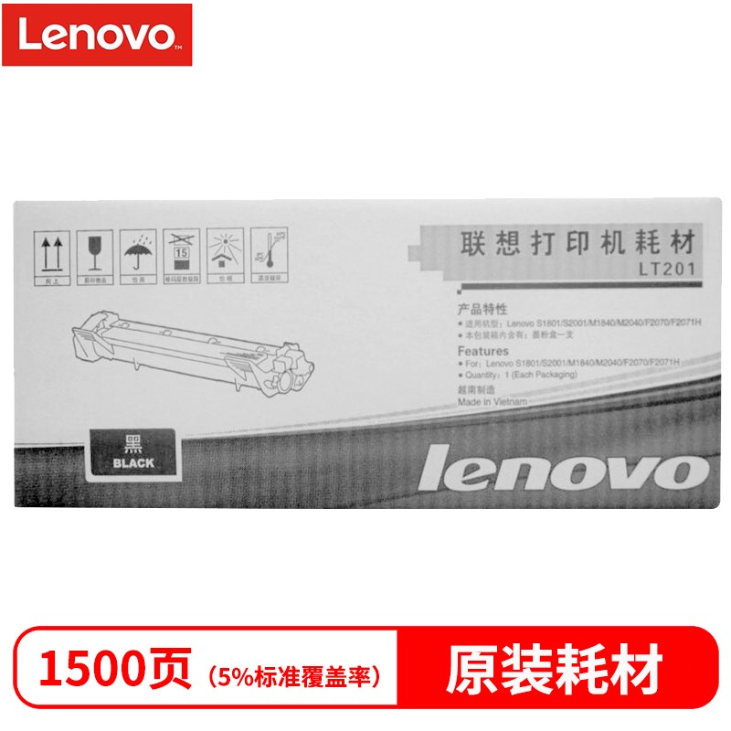 聯(lián)想（Lenovo） LT201 黑白打印機(jī)墨粉盒（黑色）