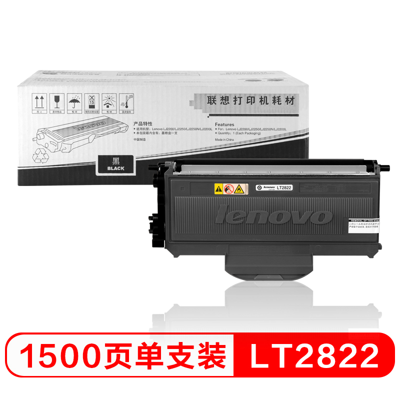 聯(lián)想（Lenovo） LT2822 黑白打印機(jī)墨粉盒（黑色）