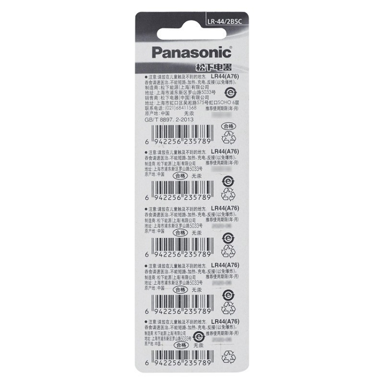 松下（Panasonic）LR44/AG13/A76/L1154 扣式堿性電池適用于溫度計發(fā)聲書計算器紅外筆玩具等小電器 10粒裝_http://www.bzsa.cn/img/images/C202102/1614148178316.jpg